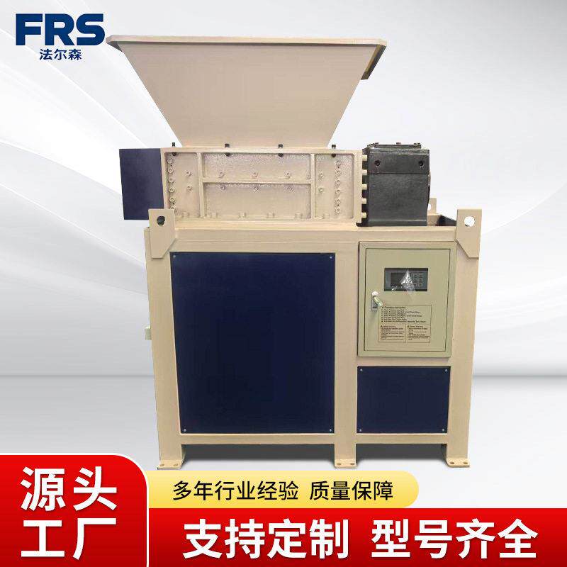 撕碎机小型双轴废旧轮胎金属粉碎机大型工业破碎机塑料撕碎机