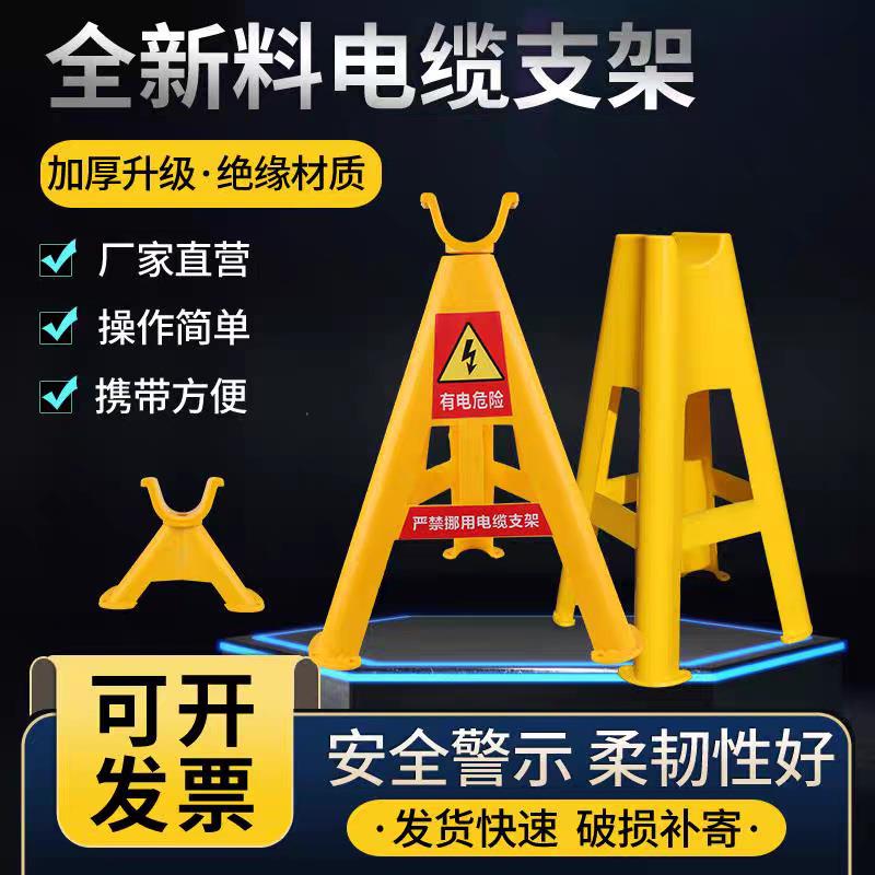 绝缘塑料三角支架PVC防水电缆线槽安全警示电缆支架放线架托架子