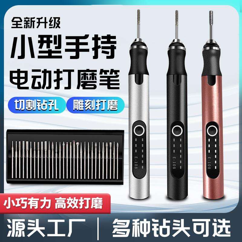 现货热卖电动打孔打磨笔美甲雕刻抛光切割机锂电多功能迷你电磨机
