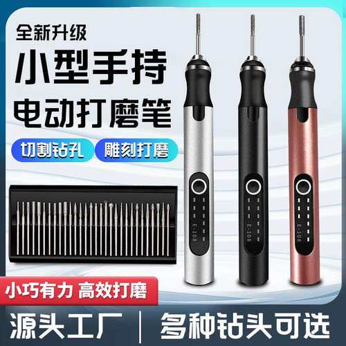 现货热卖电动打孔打磨笔美甲雕刻抛光切割机锂电多功能迷你电磨机