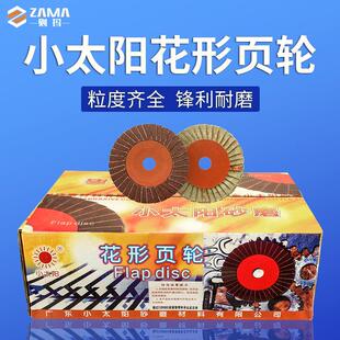 抛光片薄磨片100 小太阳百叶片打磨片花形叶轮砂磨片百页片薄款