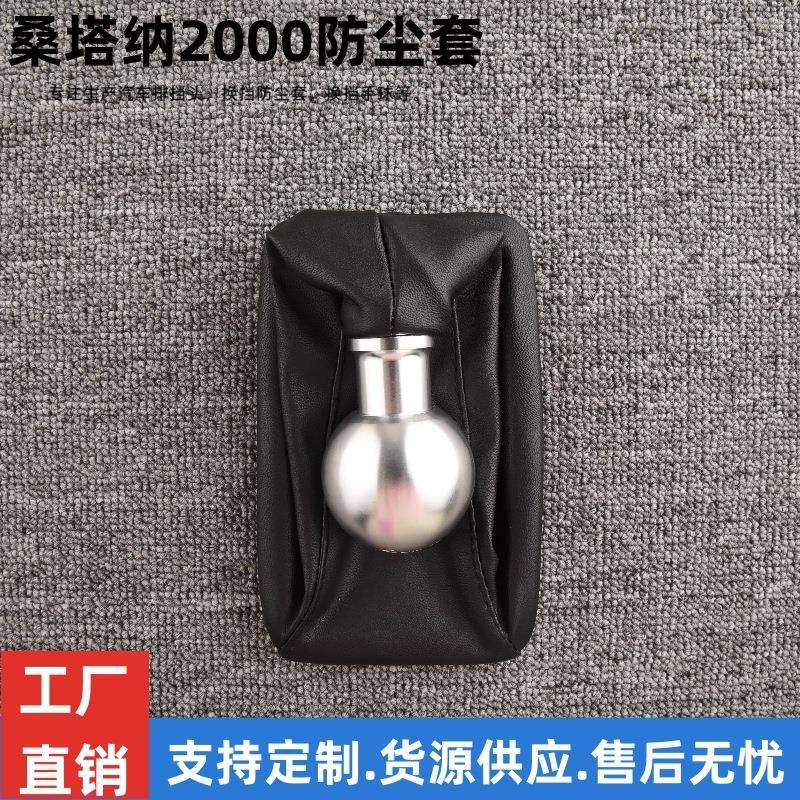 适用桑塔纳2000老普桑复古排挡头铝老款普桑桑塔纳2000九九新秀