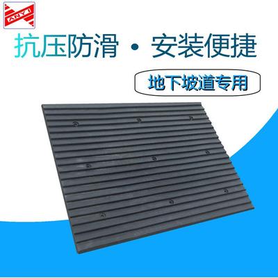 胶减板防滑道板地下车库橡胶实心FAD防坡噪板减噪震缓冲垫橡下坡
