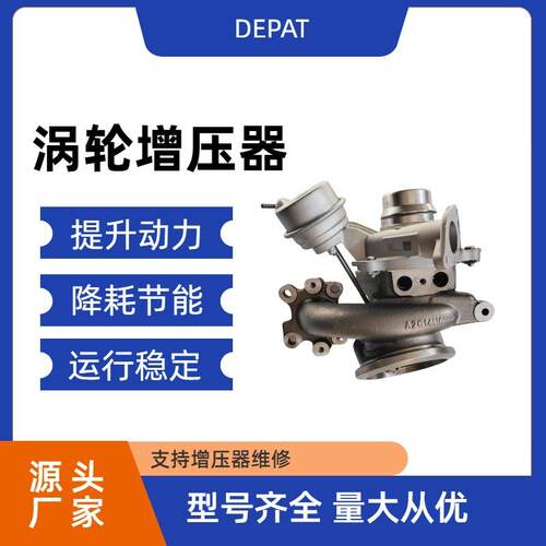 特福克斯1.5T汽油版L3发动机HX-6K682-BB/BA涡轮增压器