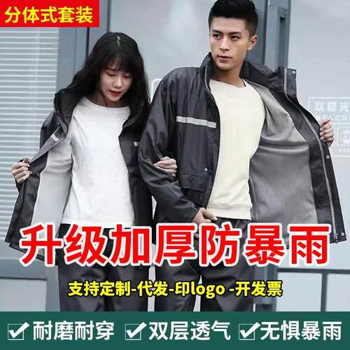 雨衣厂家男女防暴雨全身雨裤套装户外劳保电动摩托车反光骑行雨衣