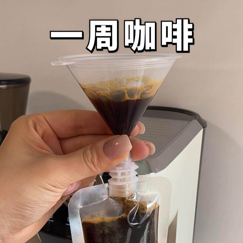 浓缩咖啡液分装袋一次性冷萃外带随身杯液体打包豆浆袋自立吸嘴袋