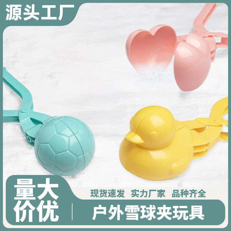 Snowball Maker 