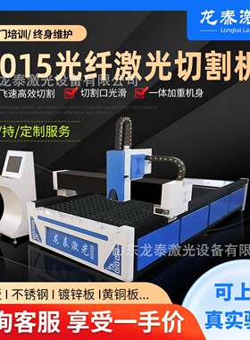 龙泰激光切割机大型全自动金属板材方管圆管铜铝广告字加工大功率