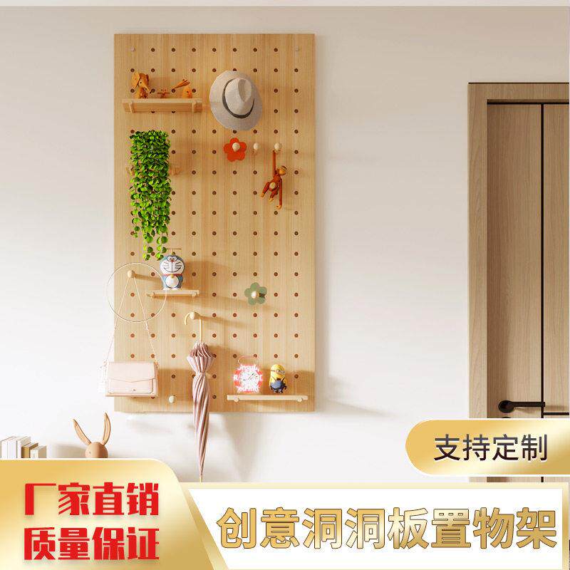 实木洞洞板定制入户墙上置物架挂板装饰隔板收纳层架洞洞墙木质书