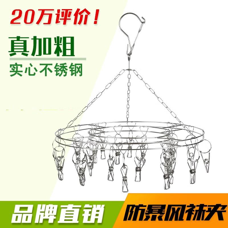 多夹子圆形晾衣架不锈钢凉晒袜子衣架家用挂钩晾内衣圆盘神器阳台