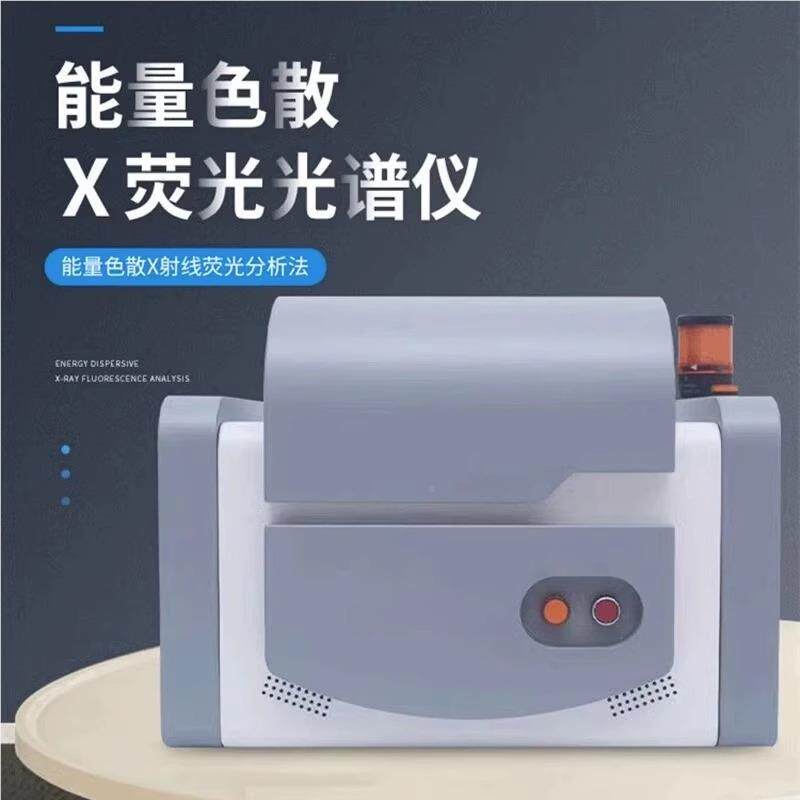 荧光光谱仪rohs素1.0O卤环保检仪RHLT-601S2.0重金属测分析仪镀层