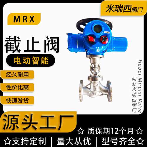 电动不锈钢智能型截止阀304材质硬密封厂家河北J941W-16P