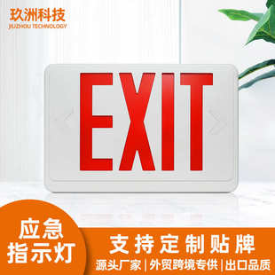 led疏散灯消防紧急应急灯指示灯应急充电外贸指示灯salida