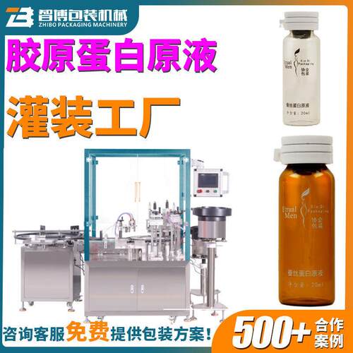 定制2ml-30ml西林撕拉盖口服液灌装机全自动卡口安原液灌装机
