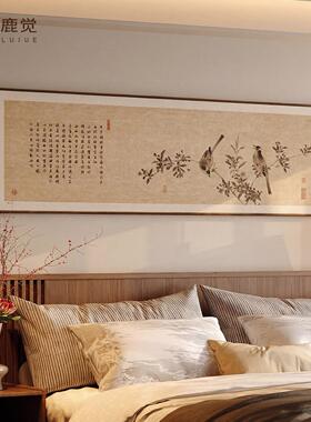 花鸟画房间卧室装饰画新中式客厅沙发背景墙挂画宋氏美学床头壁画