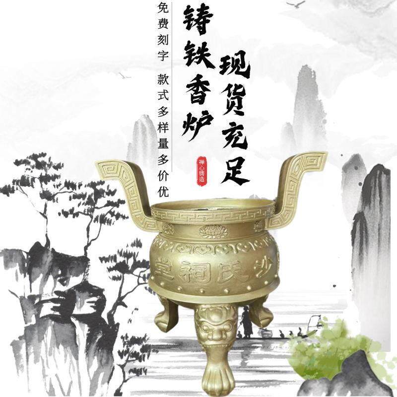 寺庙大型圆平口香炉家用祠堂佛堂道观室内室外生铁铸造圆形香炉鼎