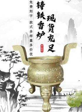 寺庙大型圆平口香炉家用祠堂佛堂道观室内室外生铁铸造圆形香炉鼎