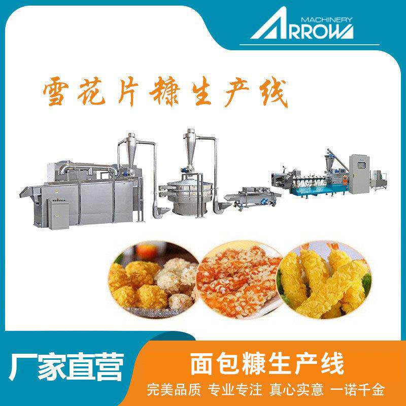 包油炸裹涂针状面包JXG生产雪线花片状面糠生产膨化糠机电加热