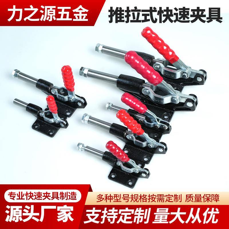 工厂现货推拉式快速夹扣工装木工固定压紧器型号齐全焊接快速夹具