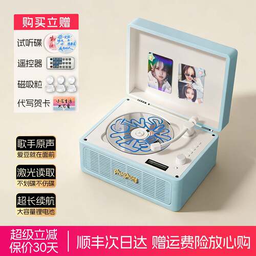 斐帅CD唱片机CD301专辑一体光碟碟插放机复古蓝牙音响音乐礼物蓝