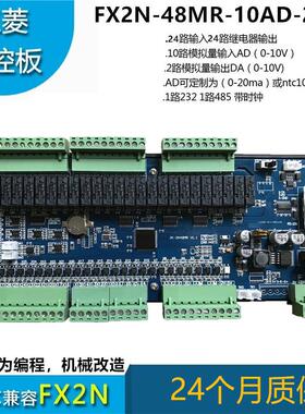 板式plc价格_JZKFX2N-48MR-10AD-2DA带485模拟量温度