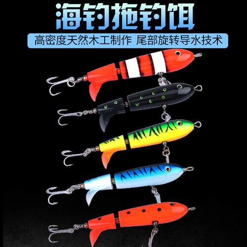 海钓木制螺旋桨拖钓饵波爬饵GT铅笔船钓饵三本钩65克18CM木鱼饵