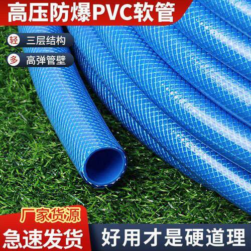 水管软管pvc防冻四季软管4分6分水管软管家用洗车防爆水管蛇皮管