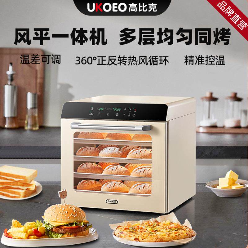 UKOEO高比克80S风炉平炉一体商用烤箱私房专用烘焙大容量家用56升