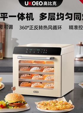 UKOEO高比克80S风炉平炉一体商用烤箱私房专用烘焙大容量家用56升