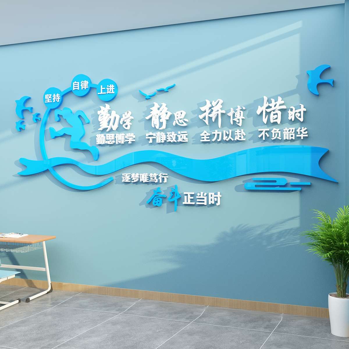 班级布置教室文化托管班培训机构墙面装饰贴纸神器励志标语黑板报