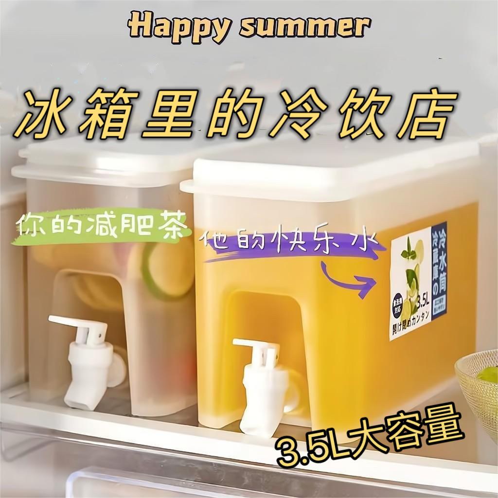 酸梅汤饮料桶带龙头冰箱专用容器冰凉水泡柠檬水果奶茶罐调冷水壶