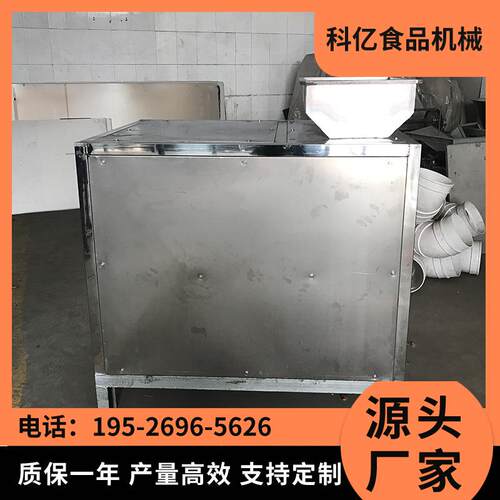 全自动不锈钢腰果剥壳机厂家供应用于破壳去壳新型脱壳机