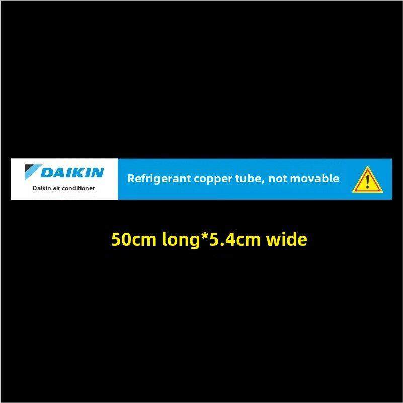 大金中央空调出风口不干胶标签定制管路警告标志铜管水管标签定制