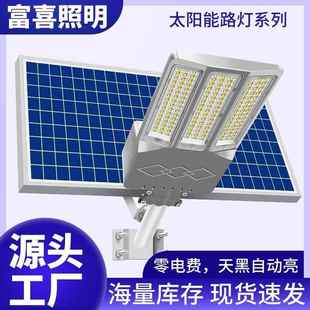 户外三面广角太阳能路灯 道路灯led5054灯珠大功率照明灯庭院灯