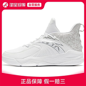 ANTA安踏 菱极减震篮球鞋男官方正品运动鞋912011186-2
