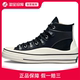 Star All 1970S帆布鞋 171257C Converse匡威 运动鞋 男女官方正品