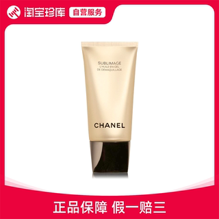 CHANEL香奈儿 奢华精萃洁颜凝胶 150ml