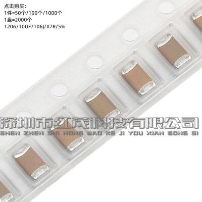 1206/10UF/106J/5%/X7R/6.3V10V16V25V35V50V100V/贴片电容3216