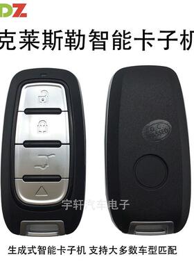 KYDZ-NXP智能卡子机克莱斯勒款适用于通用性生成遥控器钥匙子机