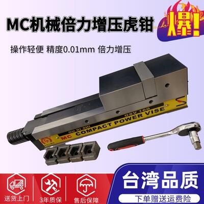 牌油压虎钳OSV-130高精密液压MC气动倍力机械平口钳OSV-160