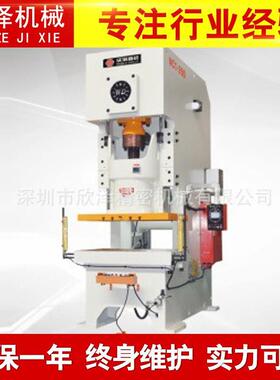 (沃得精机）沃得冲床开式高性能压力机NC1-60PCB线路专用