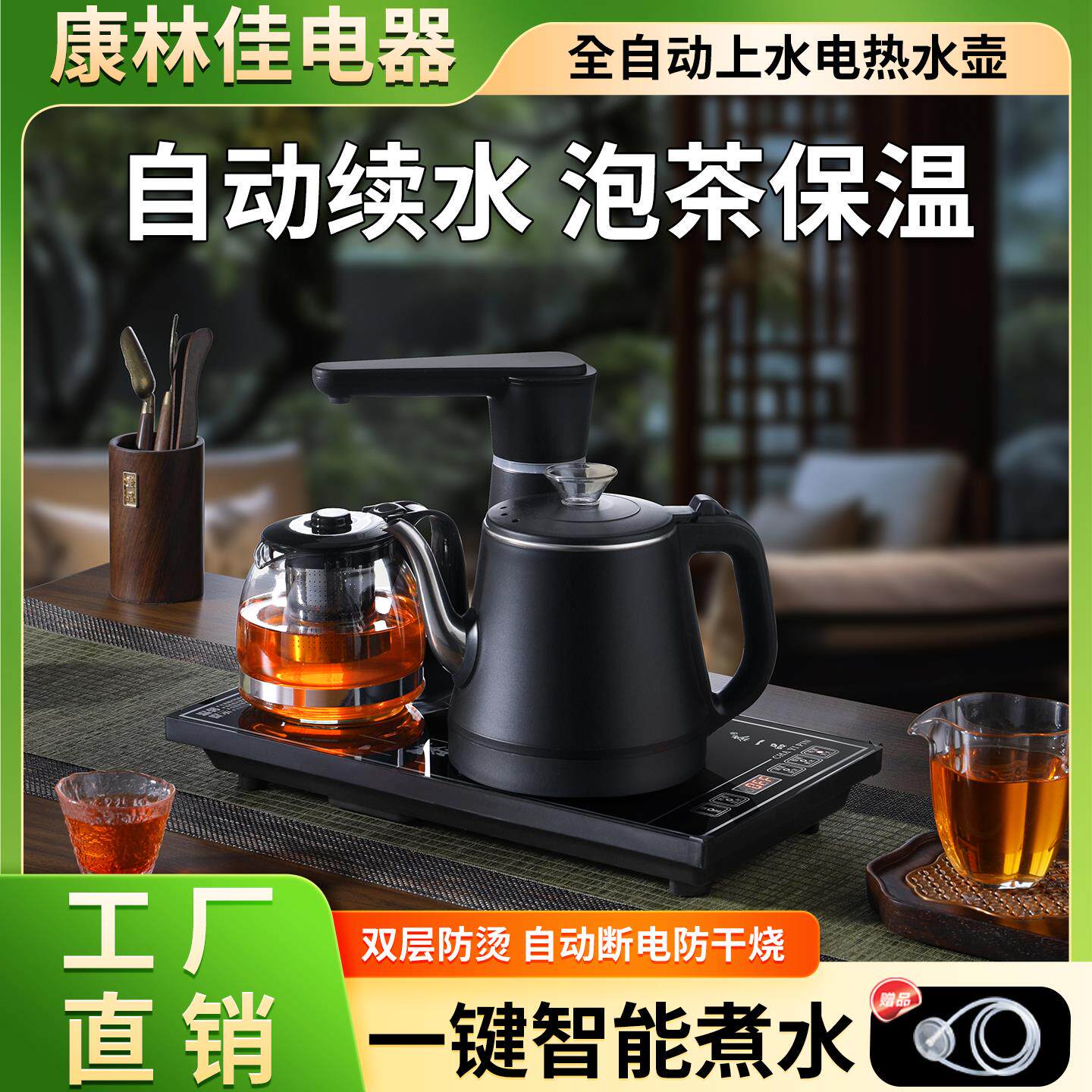 全自动上水电热水壶烧水消毒一体泡茶壶茶几嵌入式抽水壶烧水壶