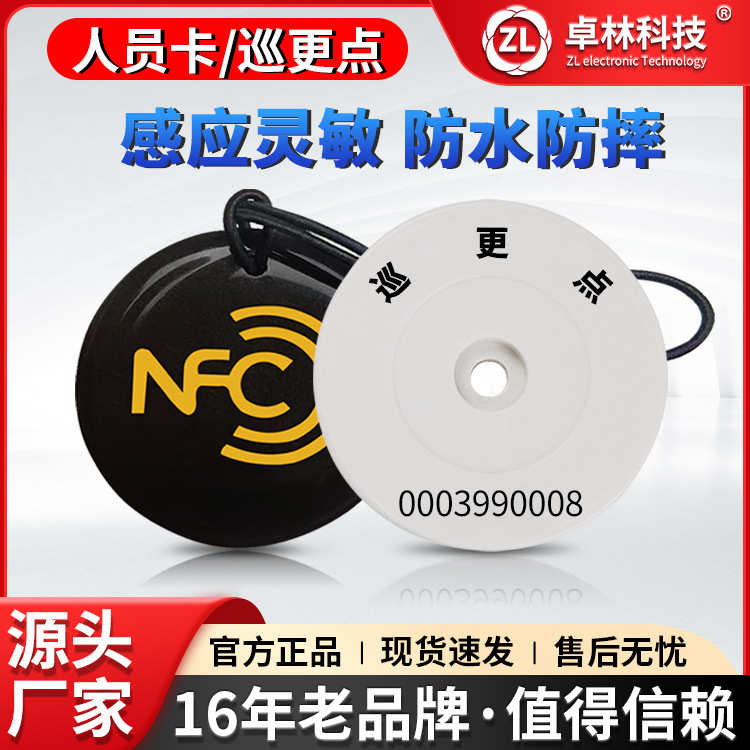 地id卡点棒通用感应点卡巡更林 巡更人员 卓自动巡更