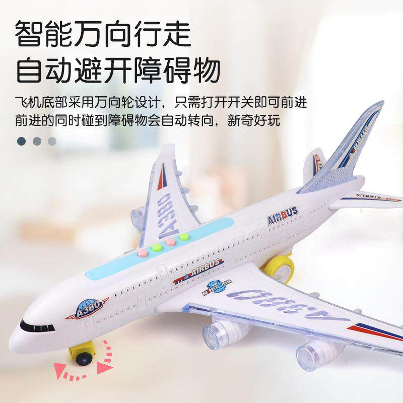 万向飞机空中巴士客机儿童电动玩具车灯光音乐模型2声光闪光3-6岁