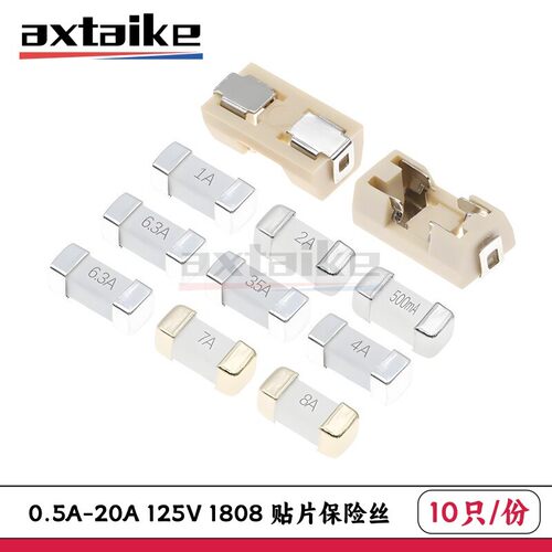 10只 1808贴片保险丝125V快断保险管0451 1A 2A 3A 4A 5A 6A8A10A