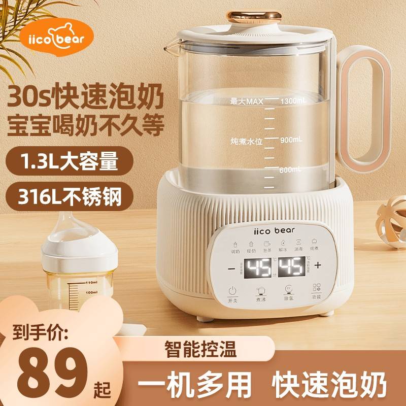 亿可熊婴儿调乳器恒温壶家用玻璃烧水壶多功能养生壶无胶水无异味