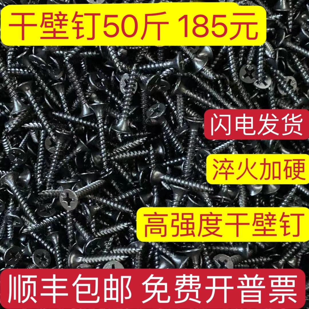 国标干壁钉散装木工螺丝高强度螺钉自攻丝2.5黑色石膏板自攻螺丝