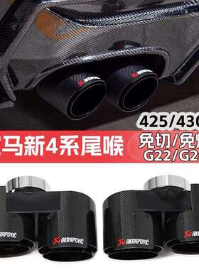 3系4G222国外5050版330425430改装四出尾喉排气管32系0免切G焊