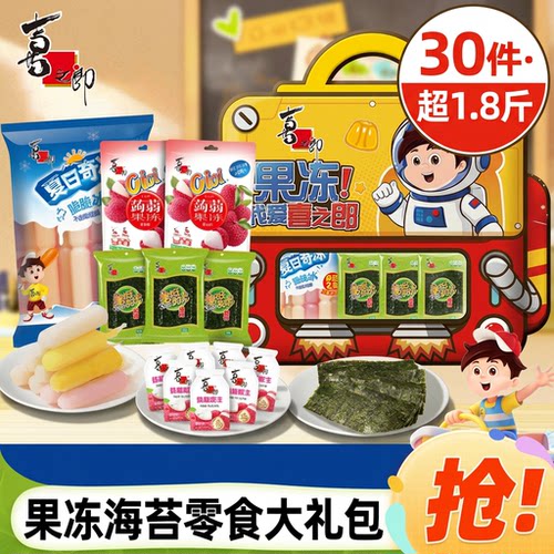 喜之郎果冻大礼包儿童零食海苔多口味蒟蒻果冻礼盒送礼囤货