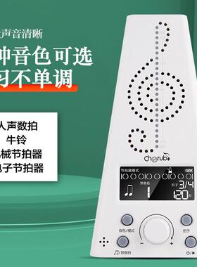 小天使wmt230子节拍器钢专琴用他架吉子鼓古筝小提琴QUL电通用节